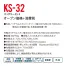 KS-32 [クロダルマ] AIR SENSOR-1  ファン付きウェアオプション バッテリーセット