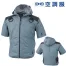 XE98105 [ジーベック] 空調服 遮熱ハーネス半袖ブルゾンフード付(ファン対応作業服)
