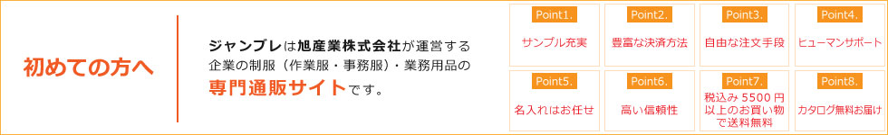 初めての方へ