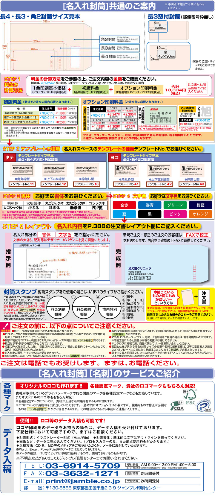 80g 窓付き封筒 フィルム カラー 長3封筒印刷 1パック500枚入 相談できる通販ジャンブレ 80g 窓付き封筒 フィルム カラー 長3封筒印刷 1パック500枚入 相談できる通販ジャンブレ