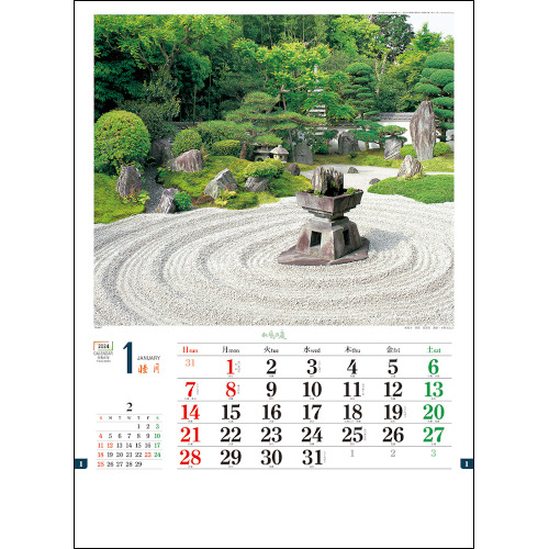 Td 647 和風の庭 壁掛け 名入れカレンダー 相談できる通販ジャンブレ