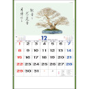 TD-665 盆栽逸品集 壁掛け 名入れカレンダー