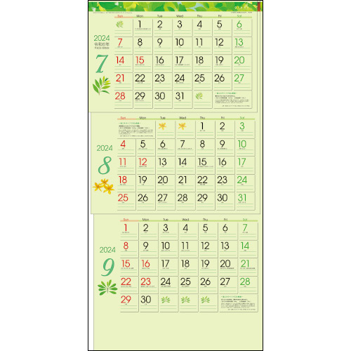 TD-787 グリーン3ヶ月（14ヶ月） 壁掛け 名入れカレンダー