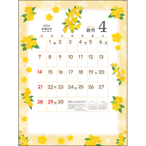 TD-841 花あそび(木版画) 壁掛け 名入れカレンダー