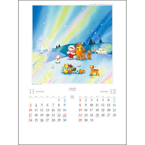 TD-927 小谷悦子メルヘン画集 壁掛け 名入れカレンダー