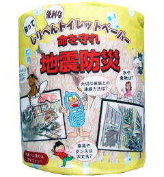 しりべんトイレットペーパー「地震防災編」　1ケース100ロール入　ダブル