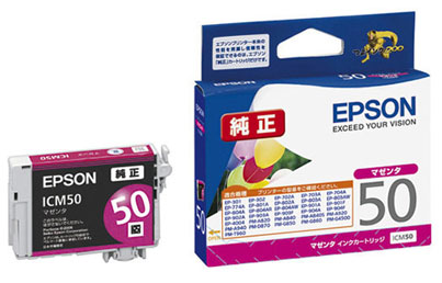 ICM50 インクジェットカートリッジ マゼンタ 純正 | エプソン/EPSON