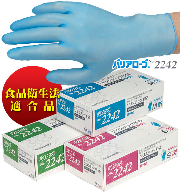 70％OFF】メディテックジャパン プラスチック手袋 NEXT 1箱(100枚) M パウダーフリー ナチュラル NEXT-PFN-M 白酒 