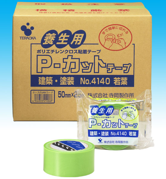 養生テープ  寺岡製作所  Pカットテープ No.4141 75mm×25m 若葉 120巻 - 2