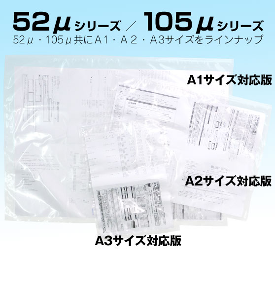 図面袋《ビニール製ファスナー付》 電話注文ができる通販ジャンブレ