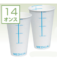 検査用紙コップ 14オンス(1ケース 1400個入)