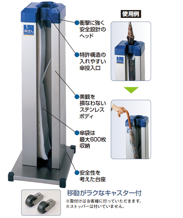 新倉計量器]傘ぽん KP-99 スリムタイプ 傘袋自動装着器 電話注文ができる通販ジャンブレ