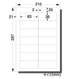 ナナワード粘着ラベル　14面　RIG210　（1箱 500シート入）