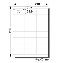 ナナワード粘着ラベル　24面　LDZ24U　(1箱 500シート入)