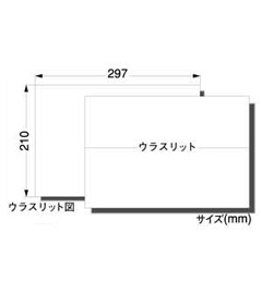 ナナコピー粘着ラベル　1面　…