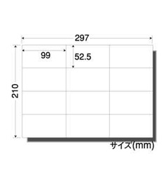 ナナコピー粘着ラベル　12面…