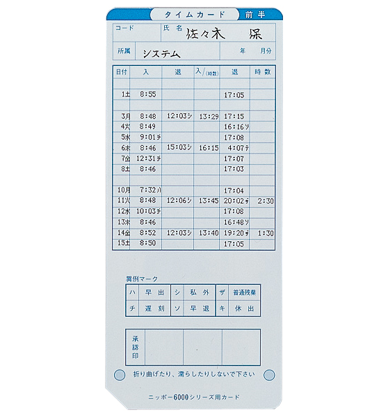 35％OFF マックス タイムカード ER-Sカード ブルー 100枚入 ER90060