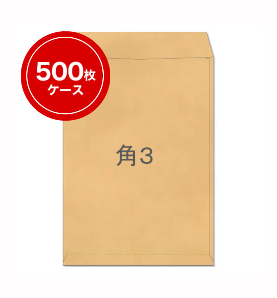 既製クラフト封筒 角3(85g) 500枚入 | ハート B5用