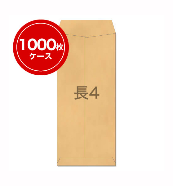 既製クラフト封筒 長4(70g/85g) 1000枚入 | ハート B5四つ折り用