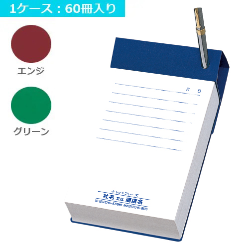 《名入れ》メモ帳(1冊300枚)デスクメモDX　60冊　のし箱入