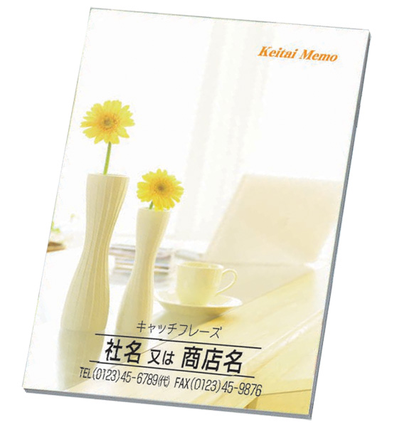 《名入れ》携帯メモ(1冊25枚)「黄ガーベラ」1ケース800冊入