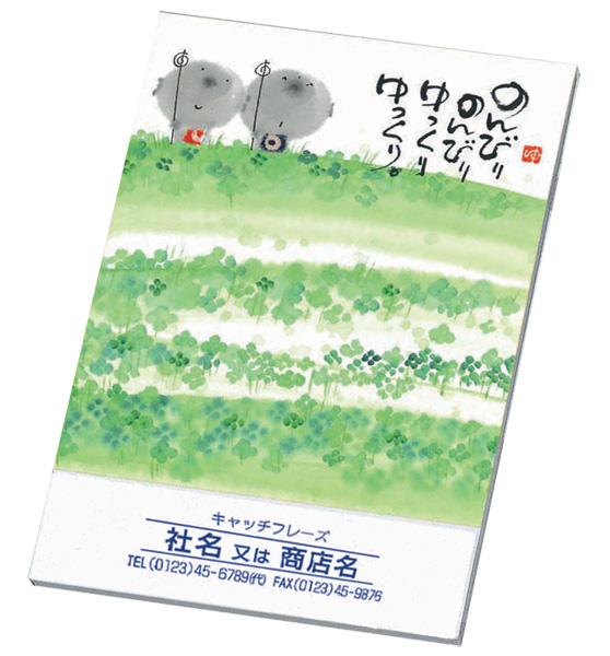 [コウカドゥー]《名入れ》ハンディメモ帳(1冊60枚)「のんびり」240冊入