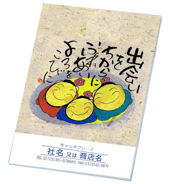 《名入れ》ハンディメモ帳(1冊60枚)「イラスト」240冊入