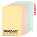 100gパステルカラー 角2封筒印刷【1パック500枚入】