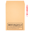 85gクラフト茶　角2 封筒印刷【1パック500枚入】