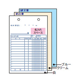 納品書(3枚複写)B6判 タテ型 既製タイプ