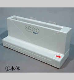 [JIC]卓上製本機「とじ太くん3000型」