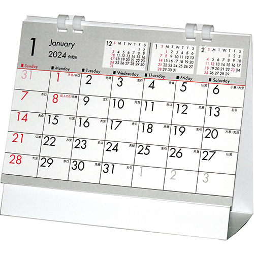 4ヶ月カレンダー 旧 3ヶ月カレンダー 名入れ卓上カレンダー 電話注文ができる通販ジャンブレ
