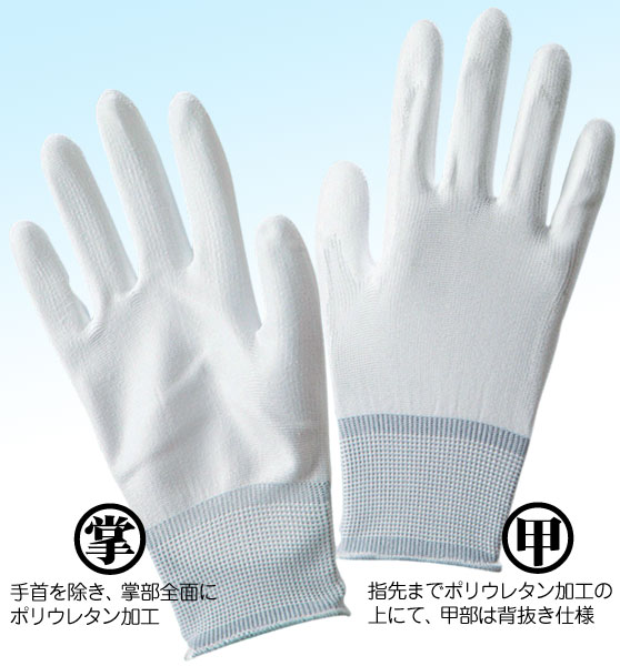 カチボシ(勝星産業) ウレタン加工手袋 「フィットライナー」 T-280 (10双パック)