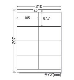 ナナワード粘着ラベル　8面　…