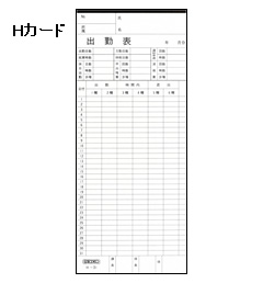 SEIKO製品対応タイムカードH-…