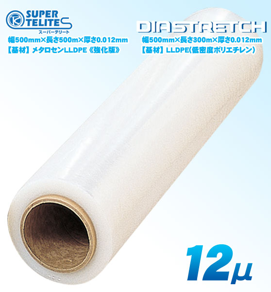 高い素材 ビット エイOnline Shopストレッチフィルム 手巻き用 3層構造 120本セット 17ミクロン×500mm×300m 