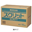 [熊野油脂]衣料用洗剤スクリ…