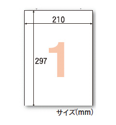 ラベルシール ヒサゴ「エコノミーラベル　ELM001」1面 210×297mm 100枚入　粘着ラベル