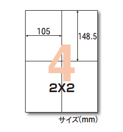 ラベルシール ヒサゴ「エコノミーラベル　ELM003」4面 105×148.5mm 400枚入　粘着ラベル