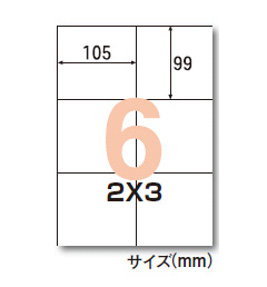 ラベルシール ヒサゴ「エコノミーラベル　ELM004」6面 105×99mm 600枚入　粘着ラベル