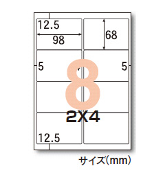 ラベルシール ヒサゴ「エコノミーラベル ELM005」8面 98×68mm 800枚入　粘着ラベル