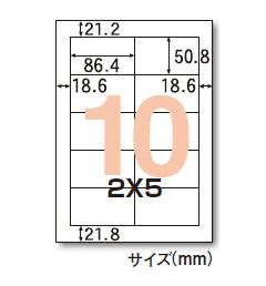 ラベルシール ヒサゴ「エコノミーラベル ELM006」10面 86.4×50.8mm 1000枚入　粘着ラベル