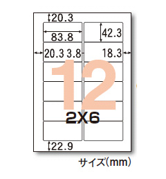 ラベルシール ヒサゴ「エコノミーラベル ELM007」12面 83.8×42.3mm 1200枚入　粘着ラベル