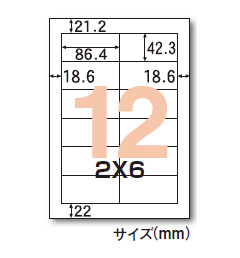 ラベルシール ヒサゴ「エコノミーラベル ELM008」12面 86.4×42.3mm 1200枚入　粘着ラベル