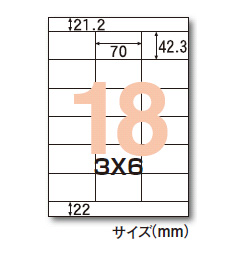 ラベルシール ヒサゴ「エコノミーラベル ELM009」18面 70×42.3mm 1800枚入　粘着ラベル