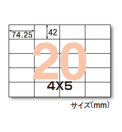 ラベルシール ヒサゴ「エコノミーラベル ELM010」20面 74.25×42mm 2000枚入　粘着ラベル