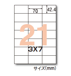 ラベルシール ヒサゴ「エコノミーラベル ELM011」21面 70×42.4mm 2100枚入　粘着ラベル