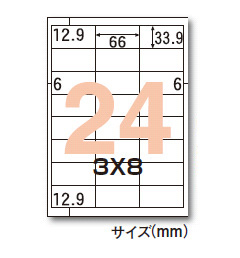 ラベルシール ヒサゴ「エコノミーラベル ELM012」24面 66×33.9mm 2400枚入　粘着ラベル