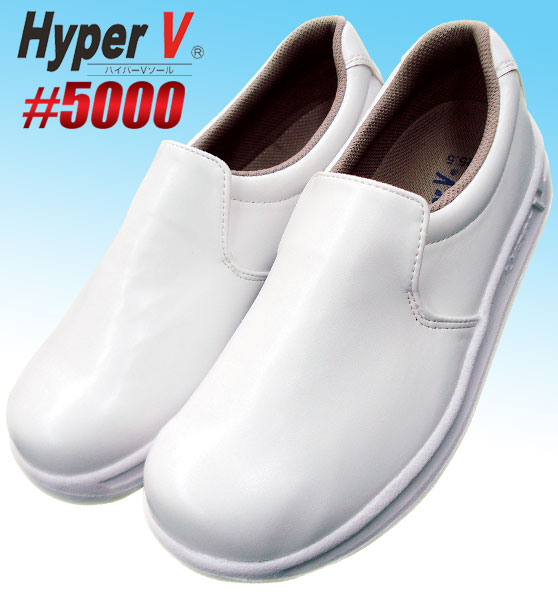 #5000 日進ゴム Hyper V 超耐滑・耐油 厨房シューズ