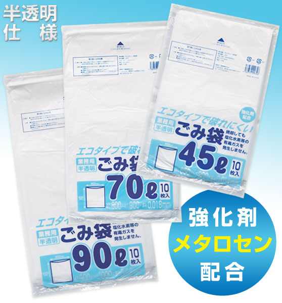 アウトレット品 ゴミ袋 業務用 ポリ袋 透明 超厚手 45L 10枚入×1パック 厚さ：0.050mm ジャパックス 